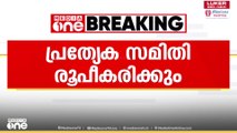 'ഫ്രഷ് കട്ട് പ്ലാന്റ് ഉണ്ടാക്കുന്ന പ്രശ്നങ്ങൾ പഠിക്കും'; തീരുമാനം കളക്ടർ വിളിച്ച യോ​ഗത്തിൽ