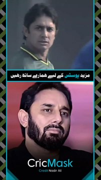 Saeed Ajmal ne kaha ke mujhe INDIA ke khilaf Man Of The Match nahi diya gaya 2013 mein 😓 | #CricMask
