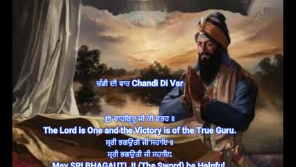 Chandi Di Vaar Full Path | ਚੰਡੀ ਦੀ ਵਾਰ ਪਾਠ | Guru Gobind Singh Ji's Composition | Bhai Ajit Singh Ji
