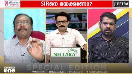 'കേരളത്തിന് ഒരു ന്യായം, മഹാരാഷ്ട്രക്ക് വേറൊരു ന്യായം... | Special edition