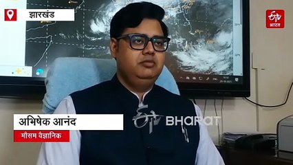 चक्रवाती तूफान मोंथा का झारखंड में असर, कई जिलों में होगी भारी बारिश-बढ़ेगी ठंड!