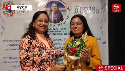 ସୁନା ଝିଅ ଶିବାନୀ; ଆବୁଧାବିରେ ପରିବେଶ ସୁରକ୍ଷାର ମନ୍ତ୍ର ଦେଲେ, ବିଶ୍ୱ ବୈଜ୍ଞାନିକଙ୍କ ପ୍ରଶଂସା ସାଉଁଟିଲେ