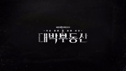 Продай Обладания Си Дом 1 Епизод 16 Финал