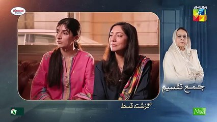 Jama Taqseem Episode 15 & 16 Promo | Mawra Hocane & Talha Chahour Drama on HUM TV