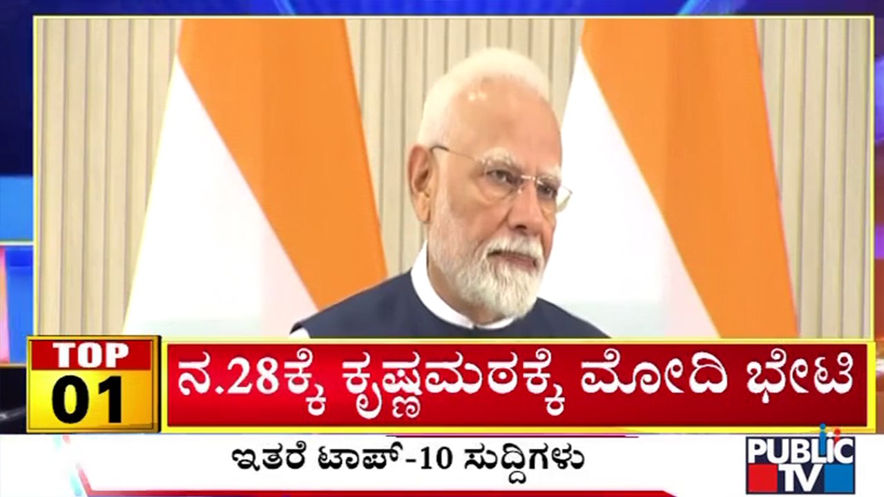 Big Bulletin | Top 10 Roundup | HR Ranganath | Oct 29, 2025