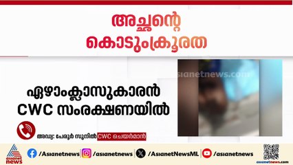 'കുട്ടിക്ക് വലിയ ഭയമായിരുന്നു, തന്നെ സംരക്ഷിക്കാൻ ആരുമില്ല എന്ന തോന്നലായിരുന്നു'