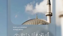 Surah الشرح - Al-Inshirah Ali Hajjaj AlSuesy