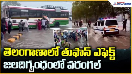 Cyclone Montha Hits Telangana: తెలంగాణాలో తుఫాన్ ఎఫెక్ట్  జలదిగ్బంధంలో వరంగల్ | Asianet News Telugu