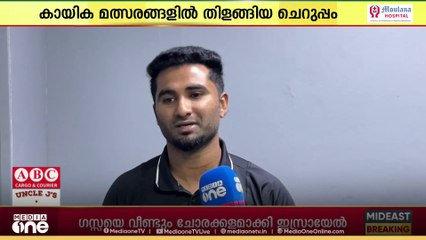 കഴിവുതെളിയിച്ചിട്ടും സർക്കാരിന്റെയും അധികൃതരുടെയും കരുണ കാത്ത് മലയാളി പ്രവാസി യുവാവ്