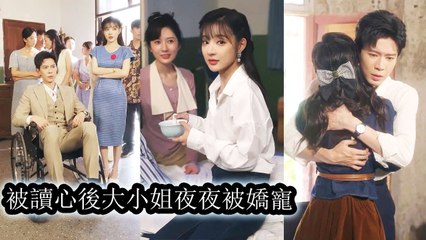 She became theCEO’scruel wife,planned to leave,but got read by his family and became their favorite