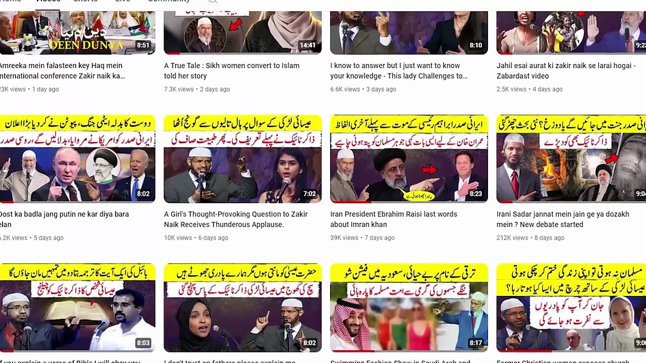 Behshti Darwaza Bidat Ha Is Say Bacho Dr Zakir Nay Warning Day Di In Urdu Translation Zakir Naik Dawah Center #pleaselike #pleasesharevideo #pleasecomment