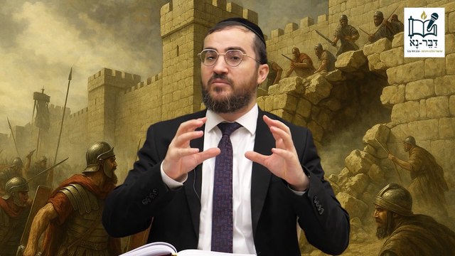 שהחיינו בשלושת השבועות? מותר או אסור? בין המצרים בלי בלבול חלק א | הרב דוד בכר