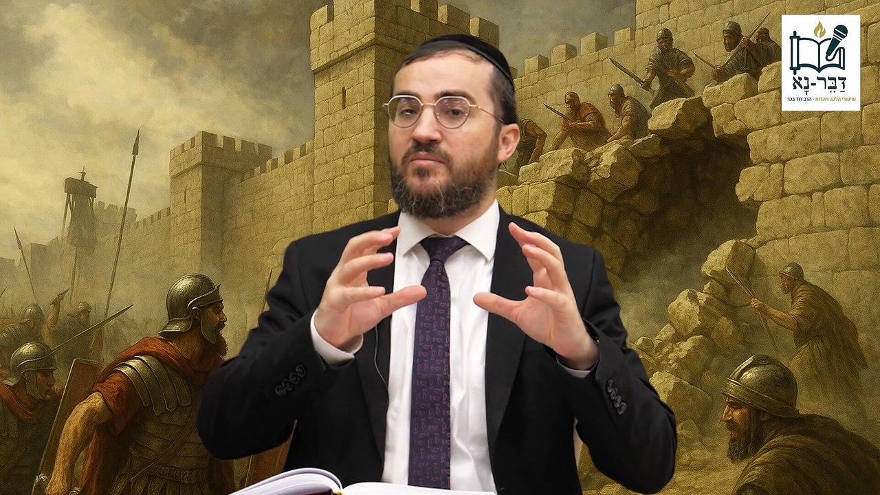 שהחיינו בשלושת השבועות? מותר או אסור? בין המצרים בלי בלבול חלק א | הרב דוד בכר