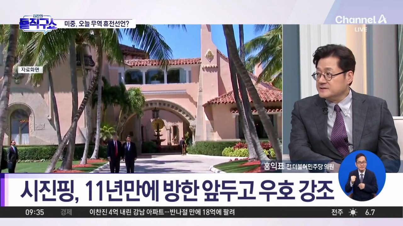 시진핑, 11년 만에 방한…“임진왜란” 꺼낸 中