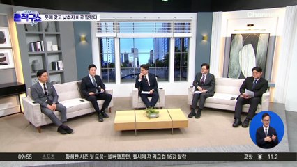 [핫피플]이찬진 아파트, 호가 4억 낮추니 바로 팔렸다