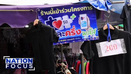 “อนุทิน” คุย “ทรัมป์” ขอลดภาษีนำเข้า | เนชั่นโฟกัส | 30 ต.ค. 68 | PART 2