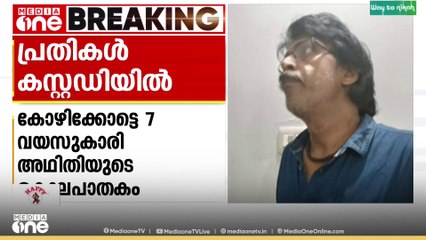 അതിഥി നമ്പൂതിരി വധക്കേസ്: പ്രതികൾ കസ്റ്റഡിയിൽ, ശിക്ഷാവിധി ഇന്ന്