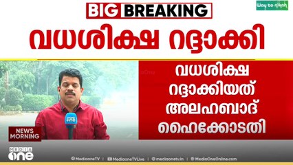 2007ലെ രാംപൂർ CRPF ക്യാമ്പ് ആക്രമണം: പാക് പൗരന്മാർ ഉൾപ്പെടെ നാല് പേരുടെ വധശിക്ഷ റദ്ദാക്കി