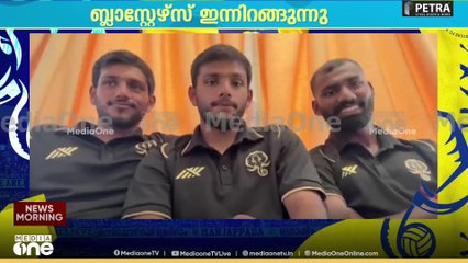 'നല്ലൊരു അവസരമാണ്, കപ്പ് തന്നെയാണ് ലക്ഷ്യം, ഓരോ മാച്ചും പ്രധാനം'; ബ്ലാസ്റ്റേഴ്‌സ് താരങ്ങൾ