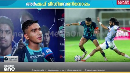 സൂപ്പർ ലീഗ് കേരള ഫുട്ബോൾ: കാലിക്കറ്റ് -കണ്ണൂർ മത്സരം സമനില, താരമായി അർഷഫ്