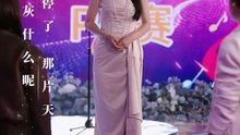 【短剧合集】 最后一首情歌