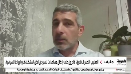 اللجنة الدولية للصليب الأحمر للعربية : نحو 250 ألف شخص نزحوا من الفاشر باتجاه بلدة طويلة