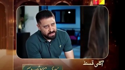 Meri Bahuain - Episode 11 - 30th October 2025 - Haroon Shahid - Kanwal Khan - Babar Ali  - Har Pal Entertainment