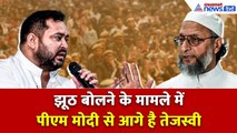 Tejashwi Yadav के “हर घर में सरकारी नौकरी” के वादे पर असदुद्दीन ओवैसी ने ली चुटकी
