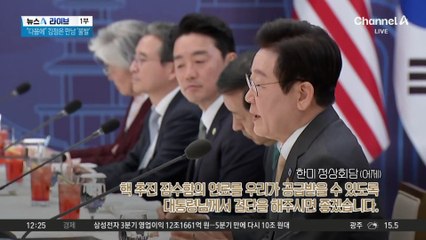 트럼프 “한국 핵추진 잠수함 승인…미국 필리조선소서 건조”