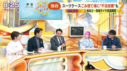 サン！シャイン 動画　2025年日10月30日