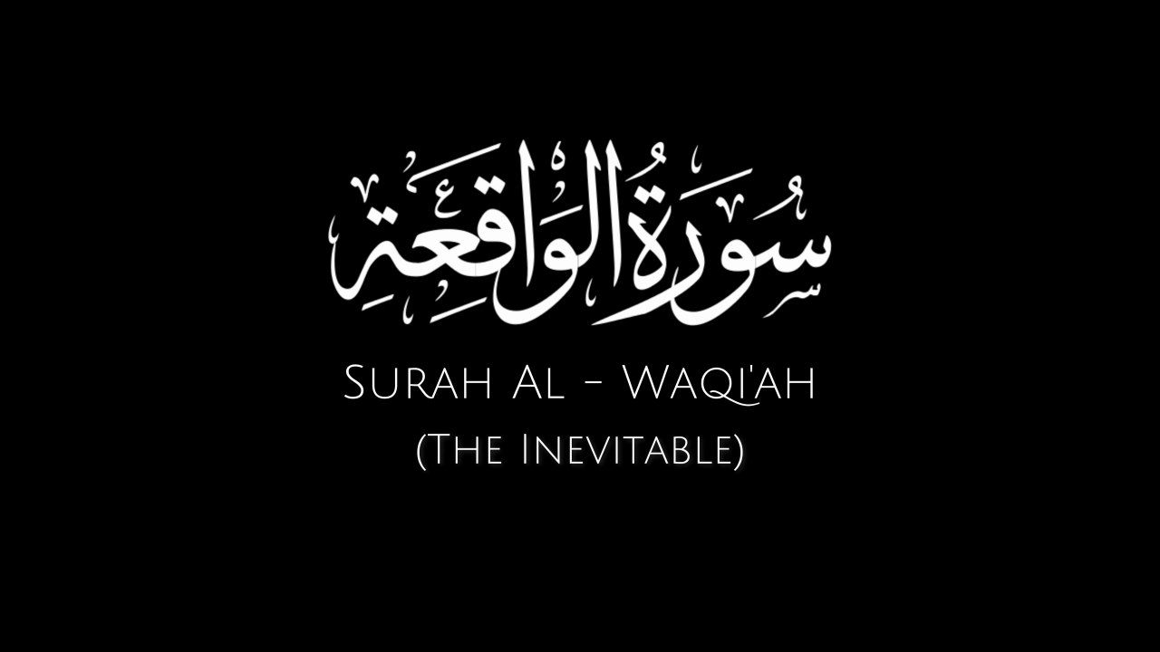 Surat Al-Waqi'ah (The Event)  Mishary Rashid Alafasy  مشاري راشد العفاسي  سورة الواقعة -
