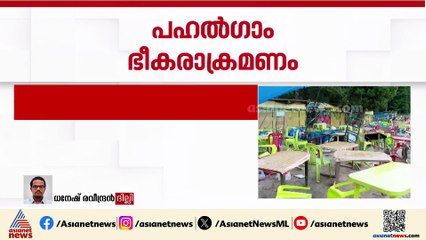 പഹൽഗാം ഭീകരാക്രമണം; ലഷ്കറിനെയും TRFനെയും പ്രതി ചേർക്കും, കുറ്റപത്രം ഉടൻ സമർപ്പിക്കും