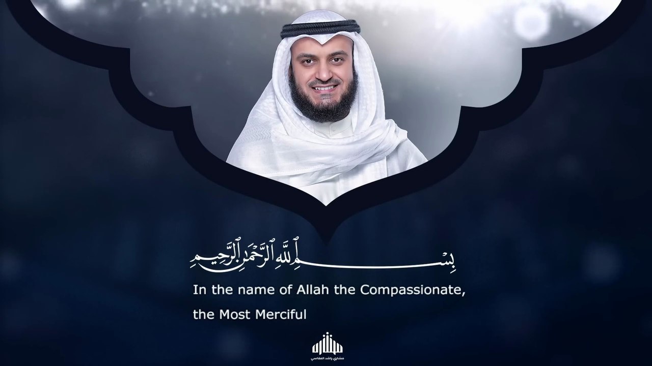 Surat Al-Waqi`ah - Mishary Rashed Alafasy