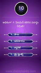 GK Questions in Telugu|| General Knowledge. Questions Telugu || Interesting Questions Telugu#gkquiz #gk #generalknowledge #gkquestion #gkchallenge #generalknowledgequestions #techgrowtelugu #telugugk #teluguquiz #compitativeexams #gktricks