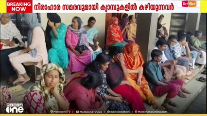 നഷ്ടപരിഹാരം നൽകാൻ ദേശീയപാത അതോറിറ്റി തയ്യാറാകണം; അടിമാലി ദുരന്തബാധിതർ നിരാഹാര സമരത്തിൽ