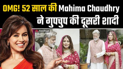 Mahima Chaudhry ने 52 साल की उम्र में Sanjay Mishra संग रचाई शादी, Video देख चकरा जाएगा सिर!