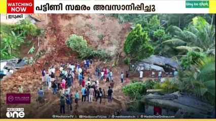 കളക്ടറുടെ ഉറപ്പ്: അടിമാലി മണ്ണിടിച്ചിൽ ദുരന്തബാധിതർ പട്ടിണി സമരം അവസാനിപ്പിച്ചു