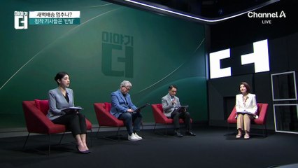 민노총 택배노조 제안에…새벽배송 멈추나?
