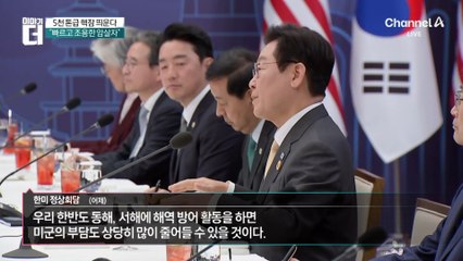 ‘요청’ 하루 만에…트럼프 “한국 핵추진 잠수함 승인”