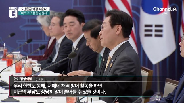 ‘요청’ 하루 만에…트럼프 “한국 핵추진 잠수함 승인”