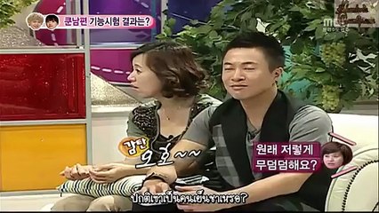 รายการยอดฮิตของเกาหลี We Got Married - EP.14-1