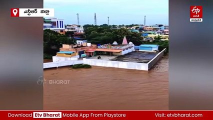 మున్నేరు నది ఉగ్రరూపం - పెనుగంచిప్రోలు పరిసర ప్రాంతాల్లో వరద ముప్పు