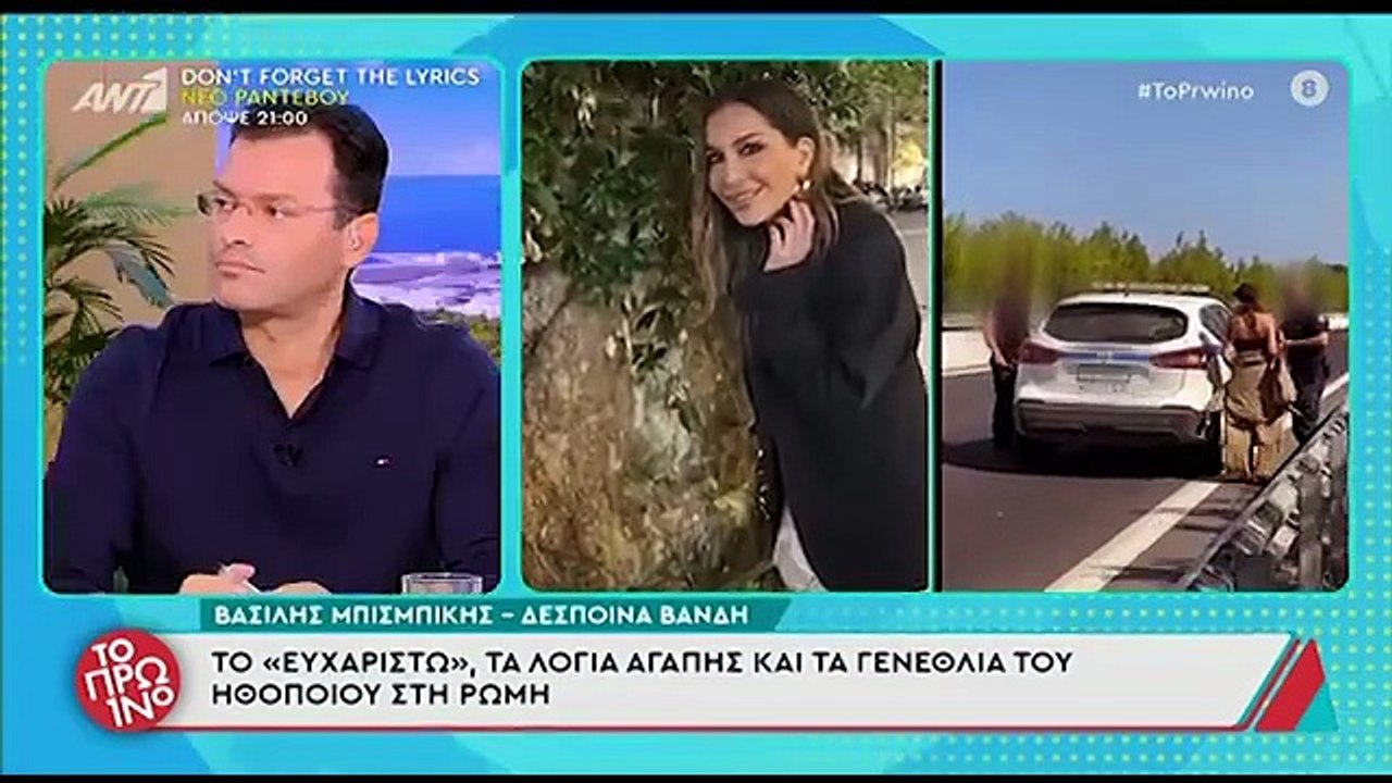 Λιάγκας: Η αναφορά στην Αντωνά – «Δε θα δημοσιοποιούσα φωτογραφία μας, αν είχα παρανομήσει»