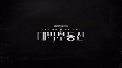 Продай Обладания Си Дом 1 Епизод 14