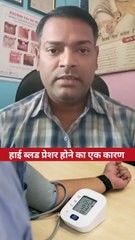 हाई ब्लड प्रेशर ।