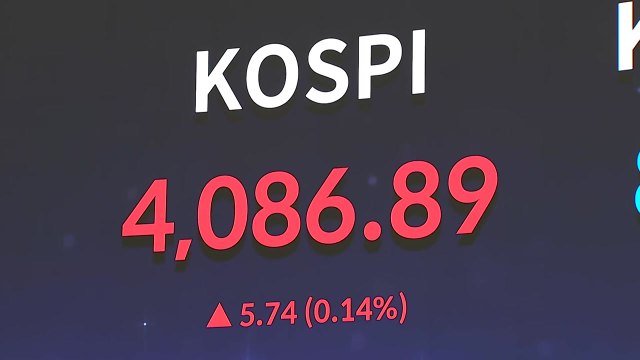 코스피, 4,100선 첫 돌파 뒤 상승 폭 줄인 채 마감 / YTN