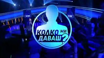 Колко Ми Даваш 3 Епизод 7 (2025)
