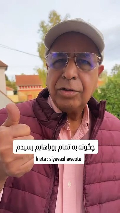 چگونه به همه رویاهایت برسی؟ درسهای چگونه پولدار شدن سیاوش اوستا