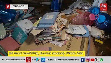 ಪಾಳು ಬಿದ್ದ ಕೊಠಡಿಯಲ್ಲಿ ಕಡತಗಳನ್ನು ಎಸೆದ ಆರೋಪ; ಹನುಮಂತಾಪುರ ಗ್ರಾ.ಪಂ ವಿರುದ್ಧ ಗ್ರಾಮಸ್ಥರು ಗರಂ; ಸ್ಥಳಕ್ಕೆ ಇಒ ಭೇಟಿ