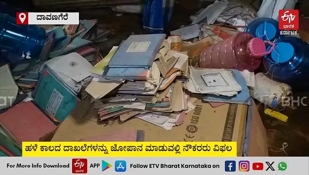 ಪಾಳು ಬಿದ್ದ ಕೊಠಡಿಯಲ್ಲಿ ಕಡತಗಳನ್ನು ಎಸೆದ ಆರೋಪ; ಹನುಮಂತಾಪುರ ಗ್ರಾ.ಪಂ ವಿರುದ್ಧ ಗ್ರಾಮಸ್ಥರು ಗರಂ; ಸ್ಥಳಕ್ಕೆ ಇಒ ಭೇಟಿ